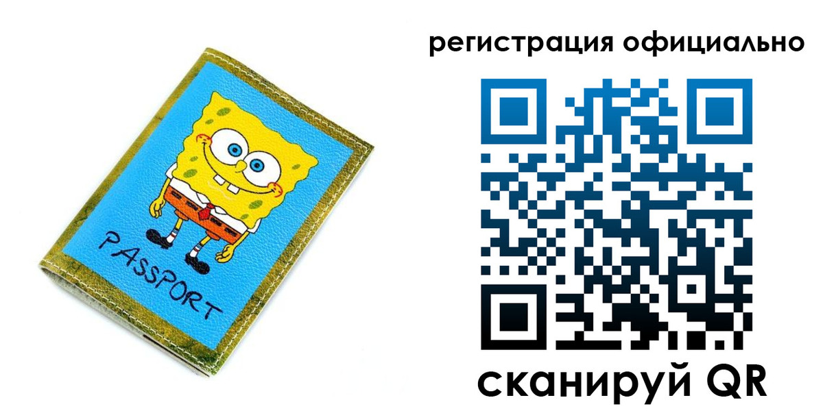 прописка иностранных граждан в Салавате