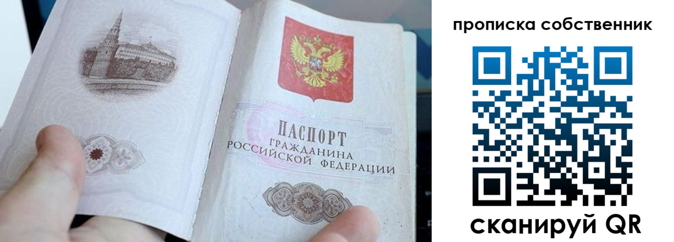прописка для военкомата в Салавате