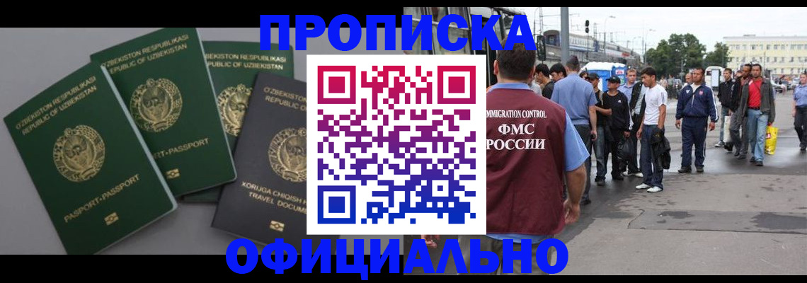 регистрация для дет. сада в Салавате