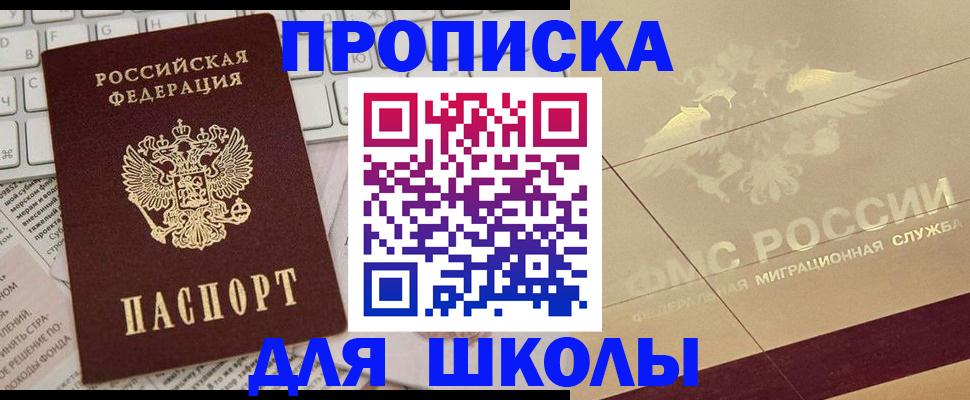 временная регистрация госуслуги в Салавате