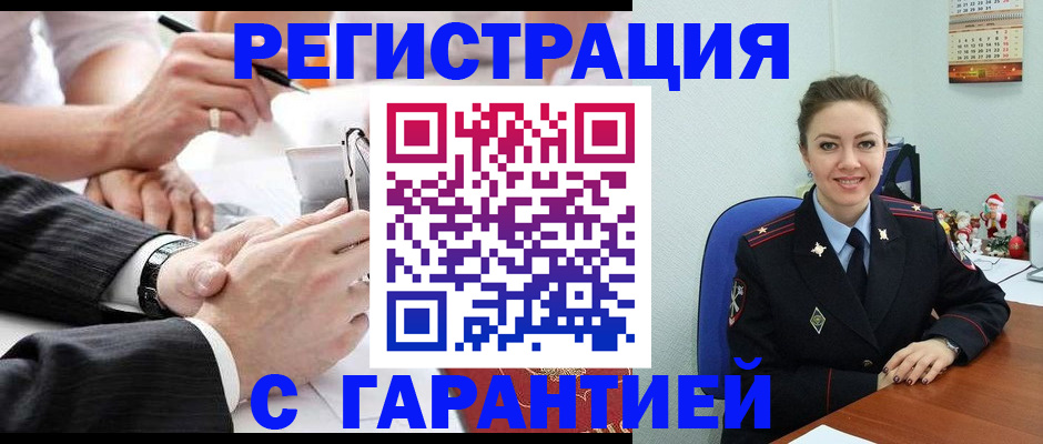 прописка 2025 в Салавате