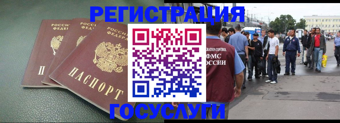 временная регистрация для школы в Салавате